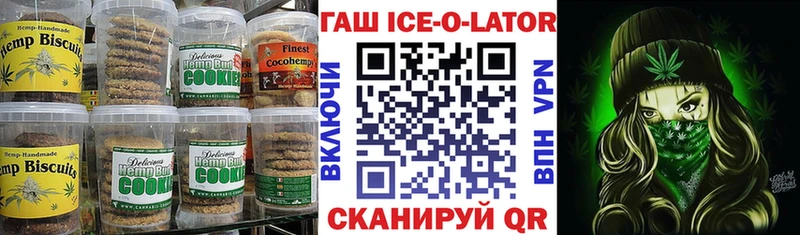 Печенье с ТГК конопля  Купить где  Баксан 