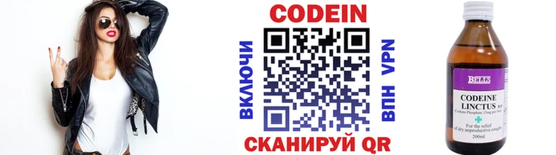 Купить  Баксан  Кодеин Purple Drank 