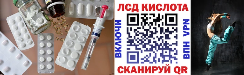 ЛСД экстази кислота Купить где Баксан