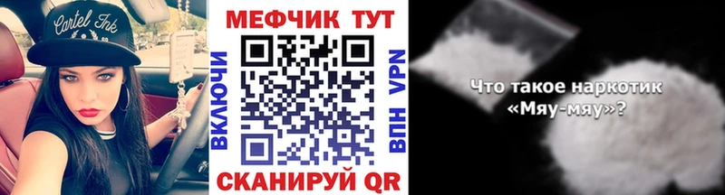 Купить  Баксан  МЕФ мяу мяу 