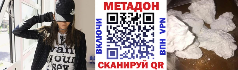 Купить где  Баксан  МЕТАДОН VHQ 