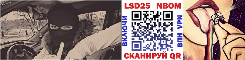 Марки NBOMe 1500мкг  Купить закладки  Баксан 
